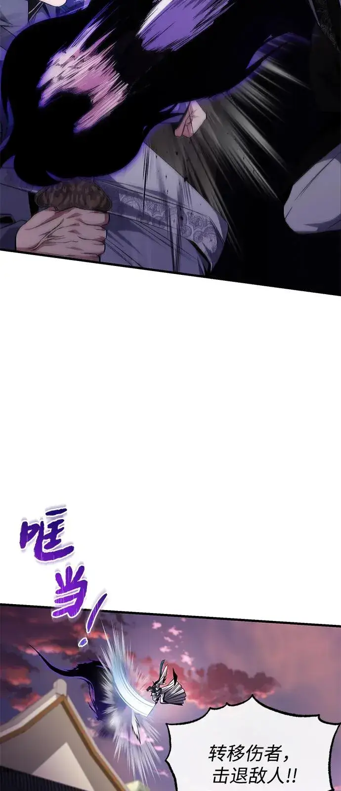 《绝世名师百师父》[第117话] 匕首图36