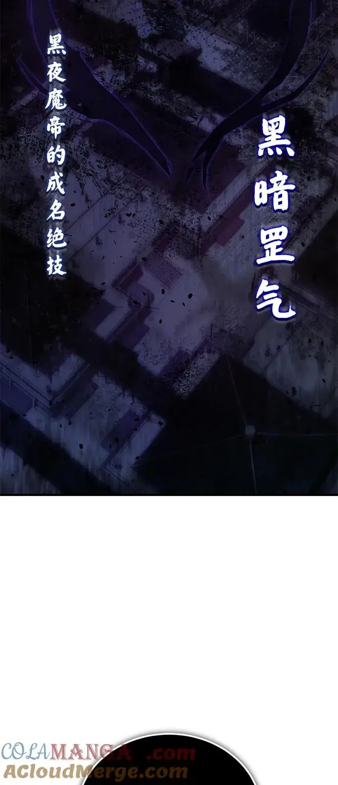《绝世名师百师父》[第117话] 匕首图4