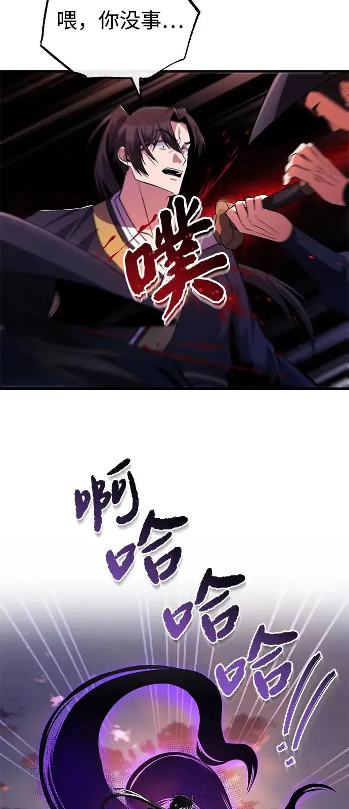 《绝世名师百师父》[第117话] 匕首图41