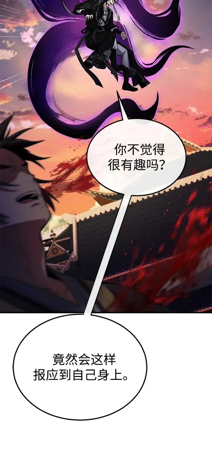 《绝世名师百师父》[第117话] 匕首图42