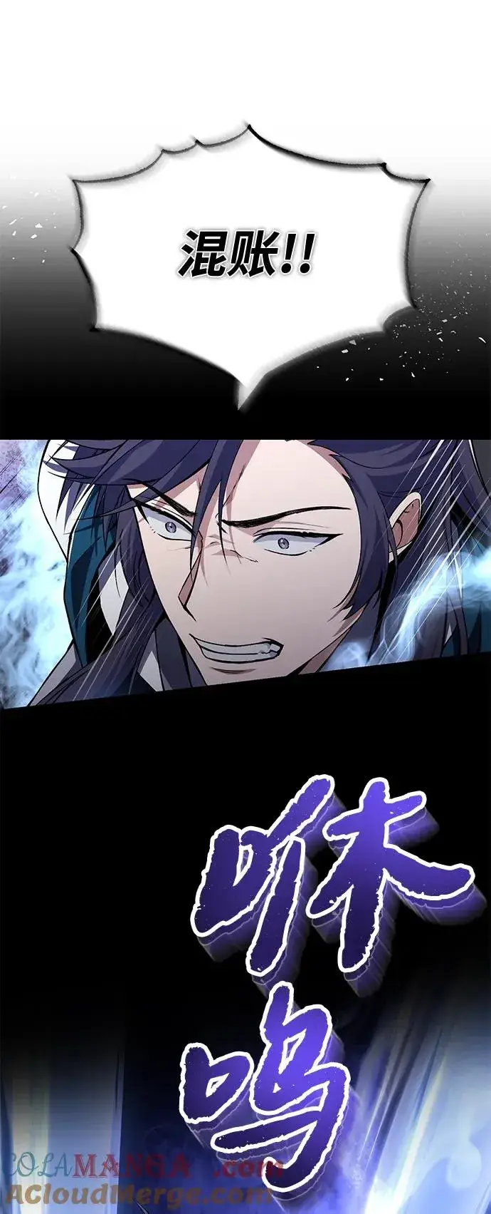 《绝世名师百师父》[第117话] 匕首图43