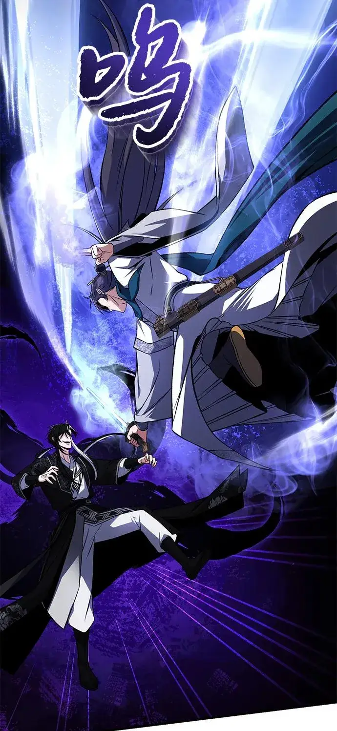 《绝世名师百师父》[第117话] 匕首图44