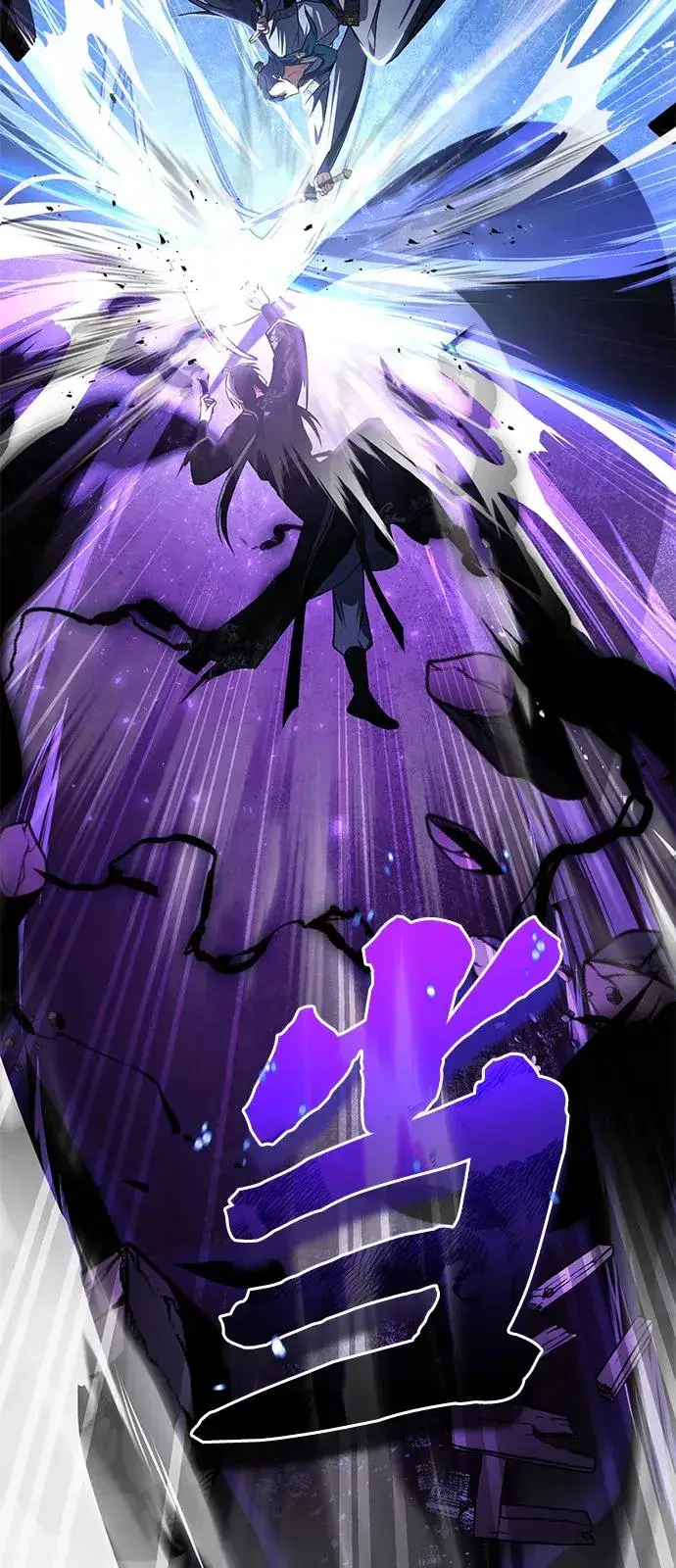 《绝世名师百师父》[第117话] 匕首图47