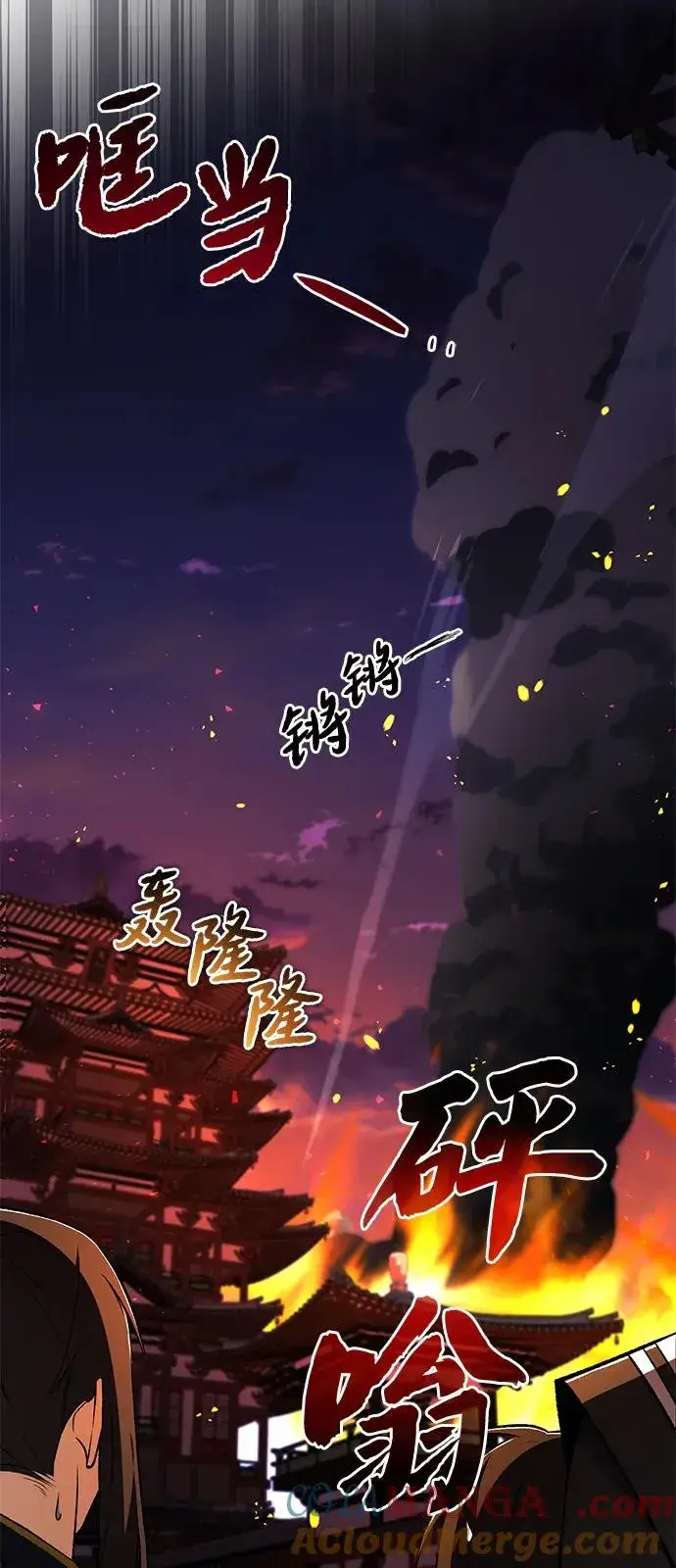 《绝世名师百师父》[第117话] 匕首图49