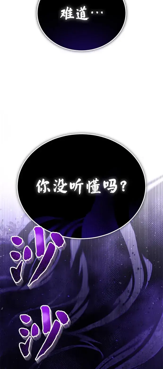 《绝世名师百师父》[第117话] 匕首图5