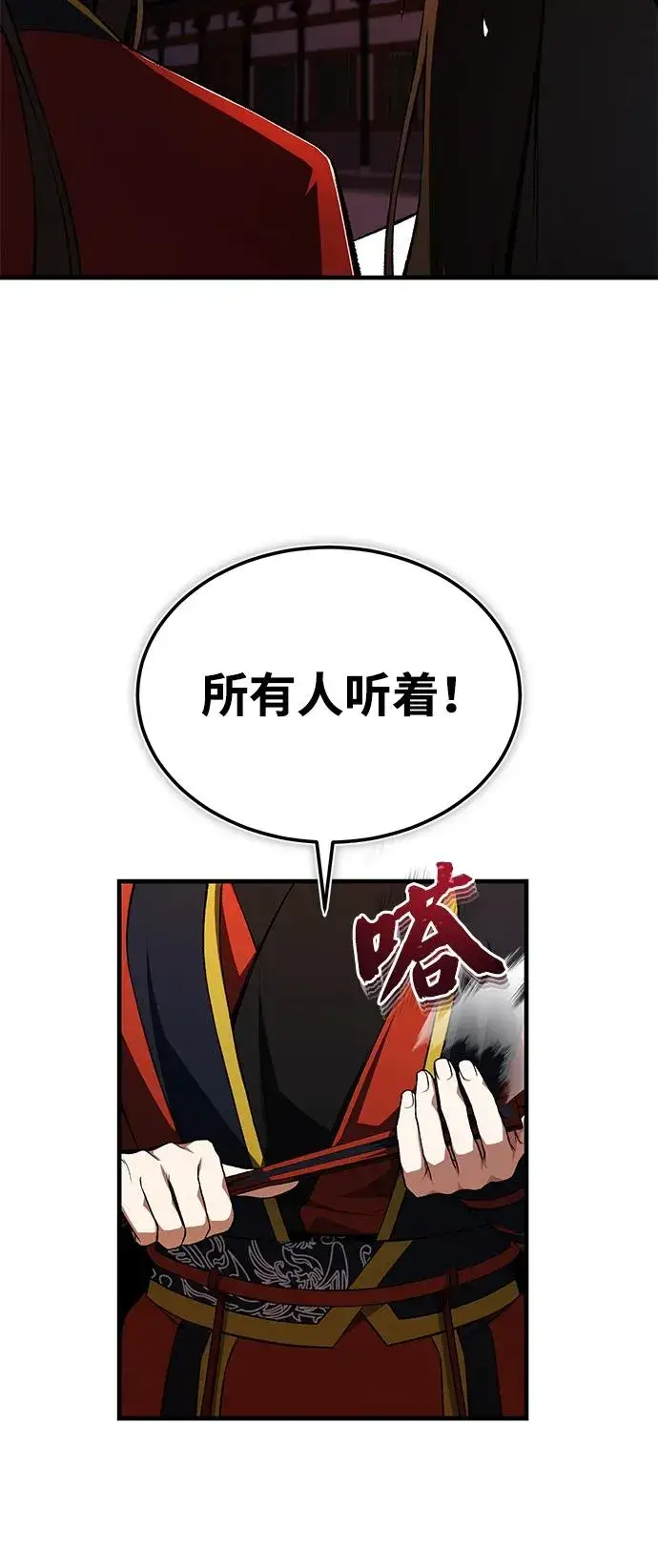 《绝世名师百师父》[第117话] 匕首图50