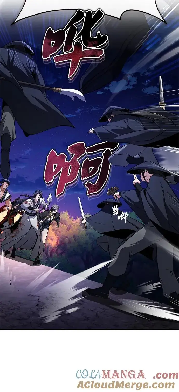 《绝世名师百师父》[第117话] 匕首图64