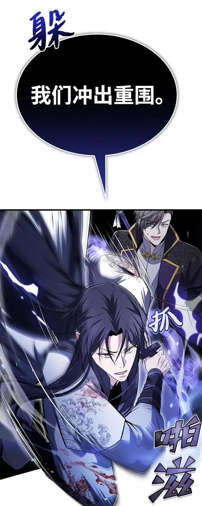《绝世名师百师父》[第117话] 匕首图65