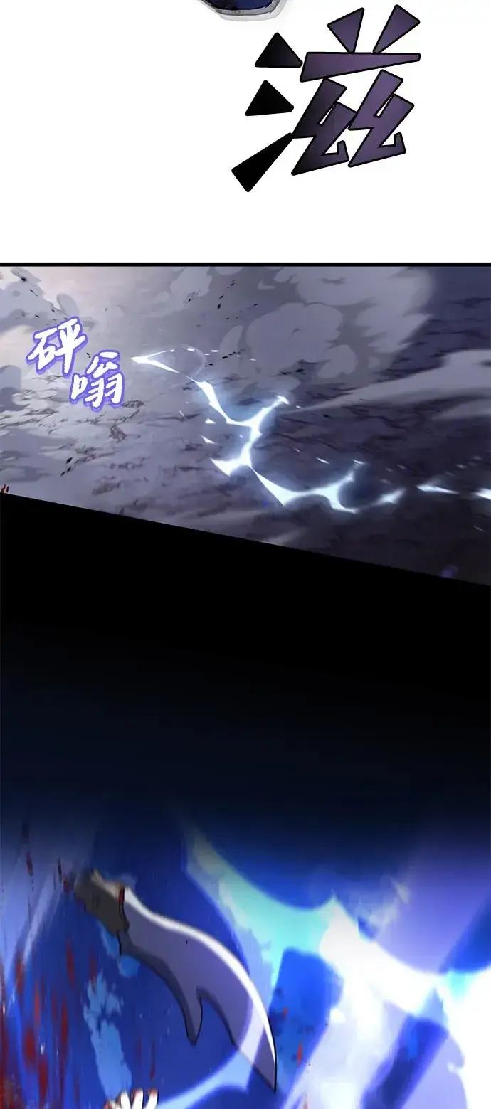 《绝世名师百师父》[第117话] 匕首图66