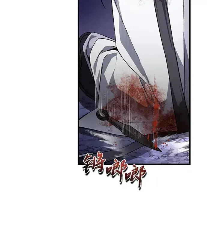《绝世名师百师父》[第117话] 匕首图77