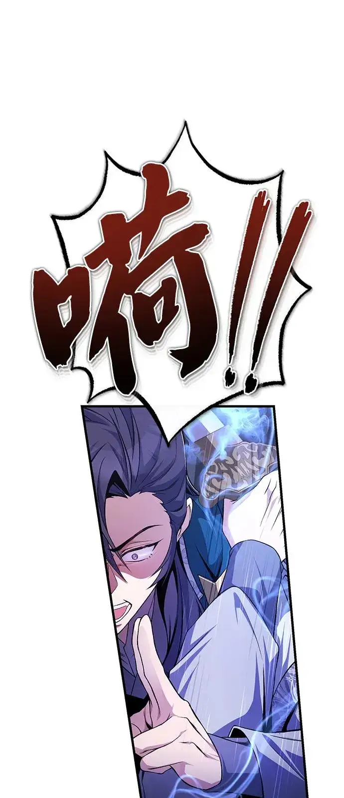 《绝世名师百师父》[第117话] 匕首图8
