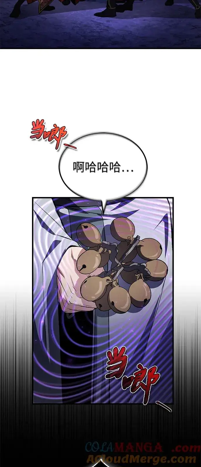 《绝世名师百师父》[第117话] 匕首图82