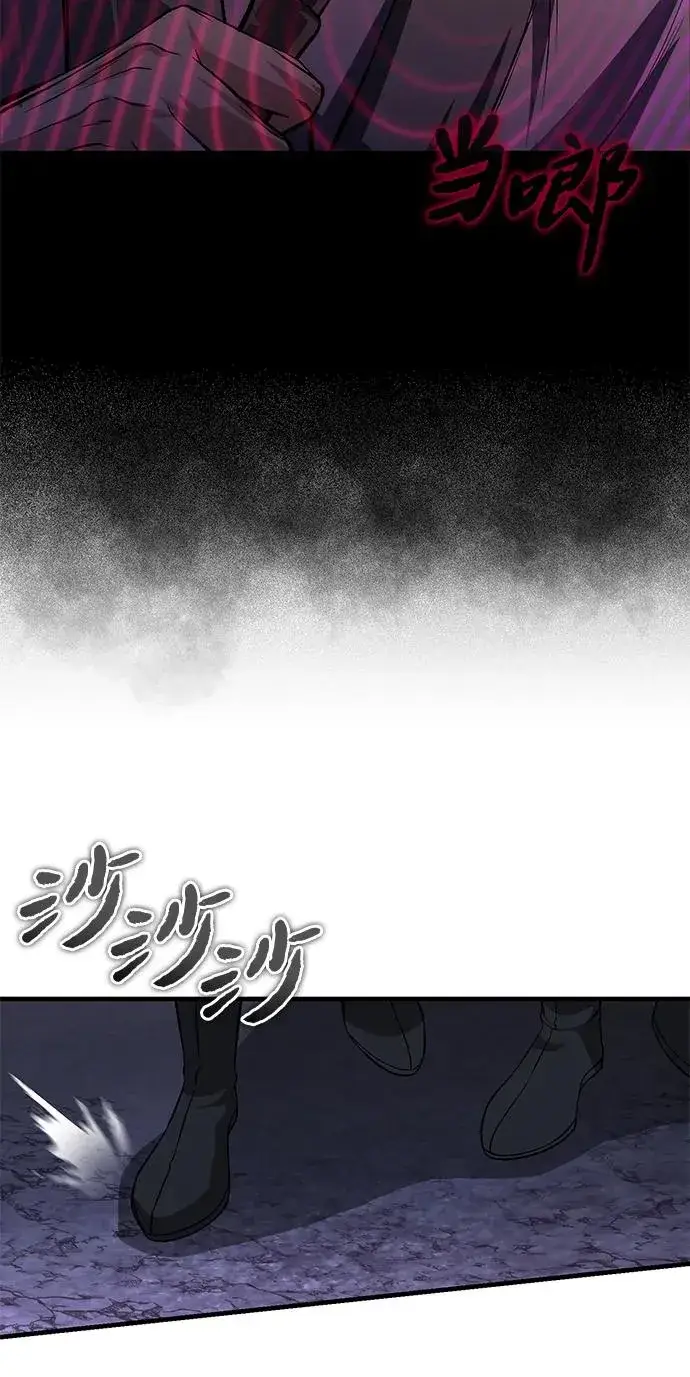 《绝世名师百师父》[第117话] 匕首图84