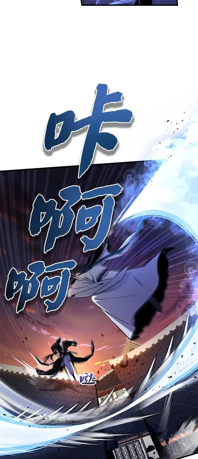 《绝世名师百师父》[第117话] 匕首图9