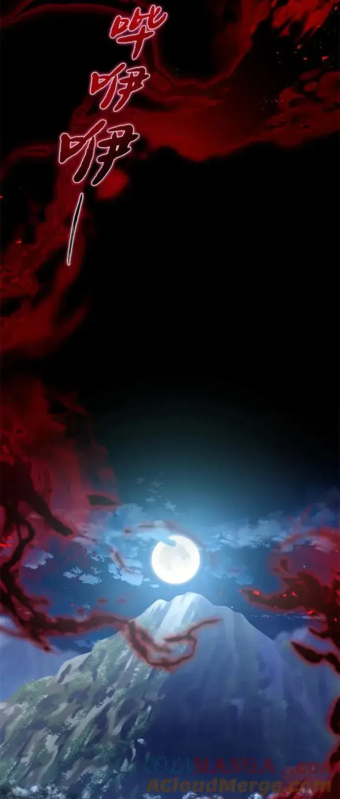 《绝世名师百师父》[第117话] 匕首图91