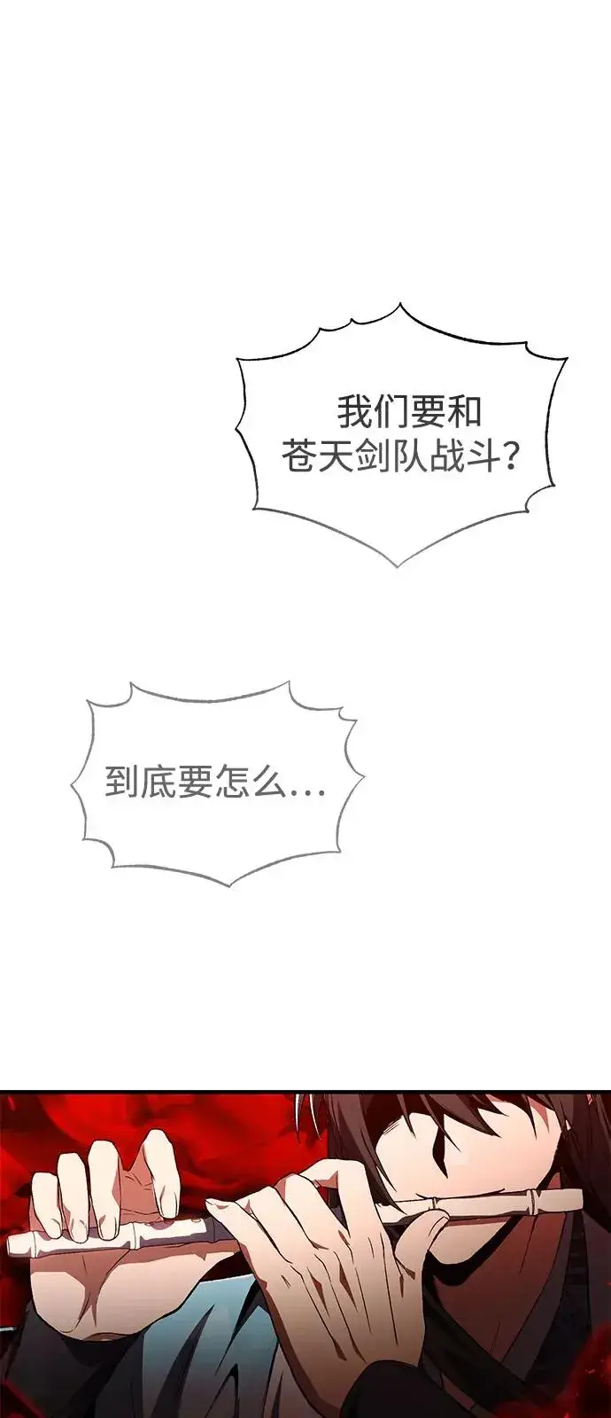 《绝世名师百师父》[第118话] 南宫世家三公子图2