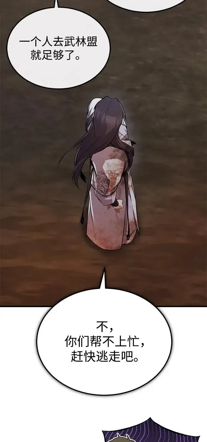 《绝世名师百师父》[第118话] 南宫世家三公子图23