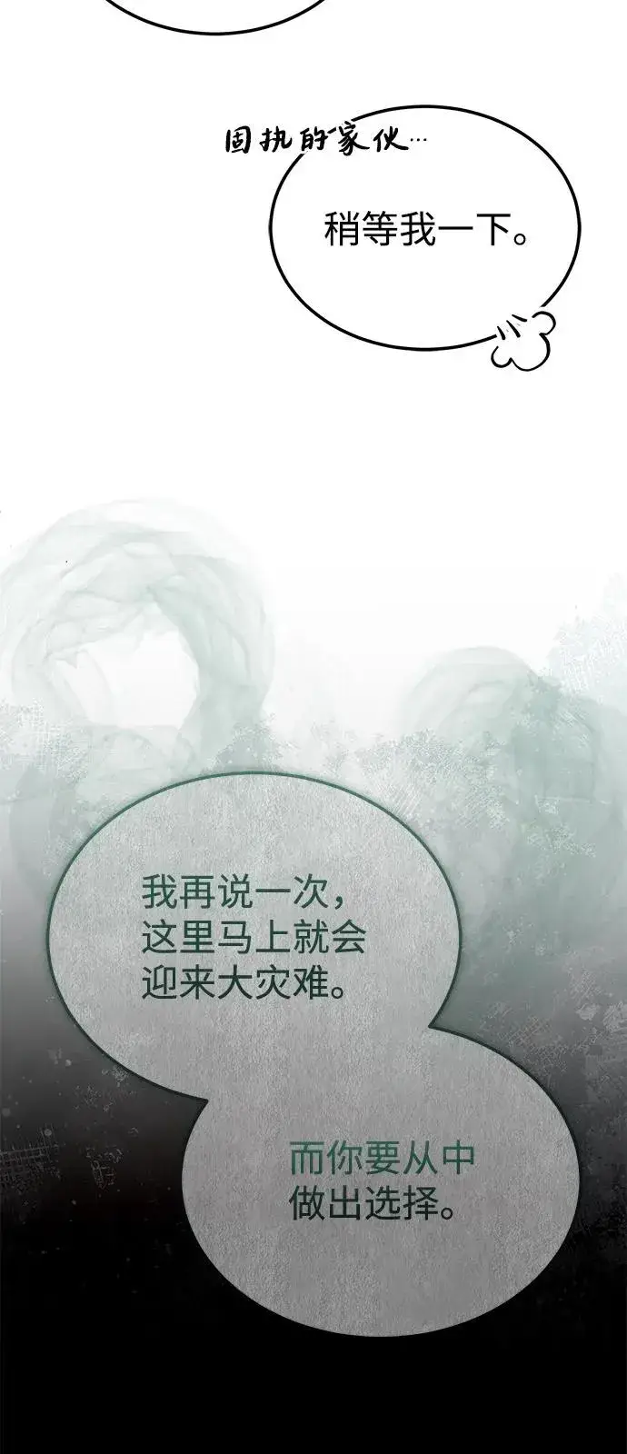 《绝世名师百师父》[第118话] 南宫世家三公子图26