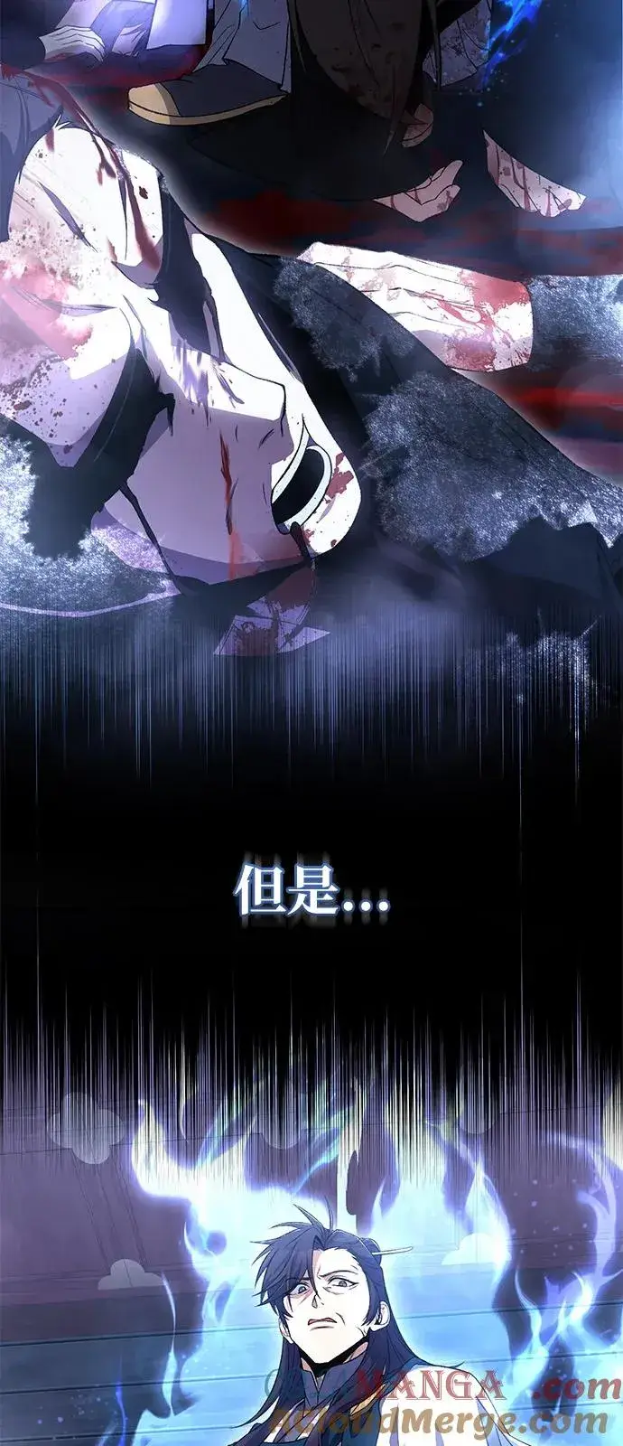 《绝世名师百师父》[第118话] 南宫世家三公子图28
