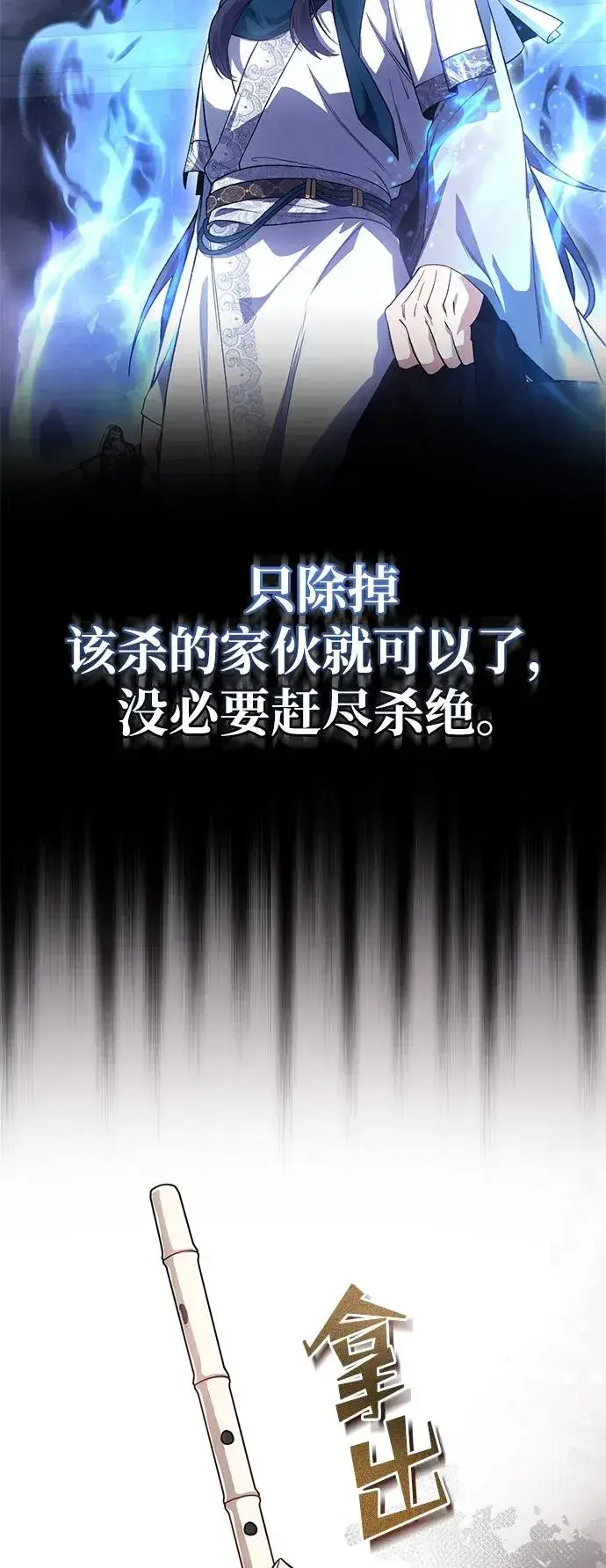 《绝世名师百师父》[第118话] 南宫世家三公子图29