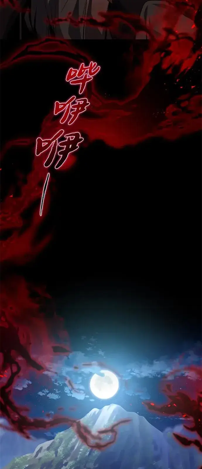 《绝世名师百师父》[第118话] 南宫世家三公子图3