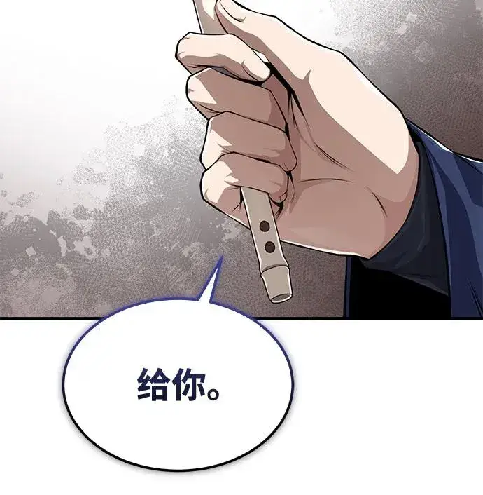 《绝世名师百师父》[第118话] 南宫世家三公子图30