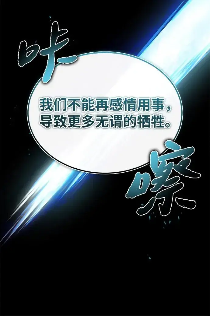 《绝世名师百师父》[第118话] 南宫世家三公子图47