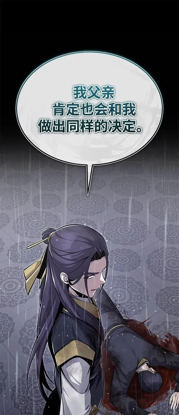 《绝世名师百师父》[第118话] 南宫世家三公子图48