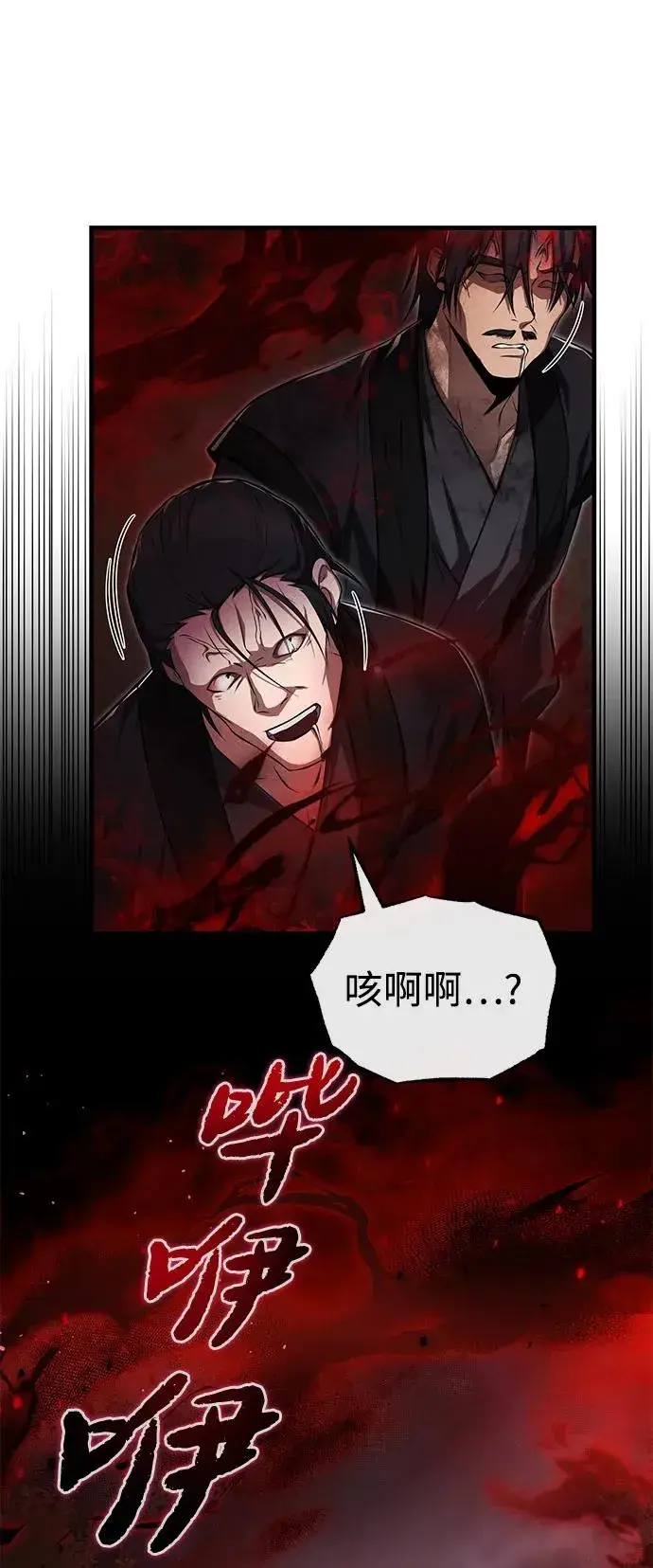 《绝世名师百师父》[第118话] 南宫世家三公子图5