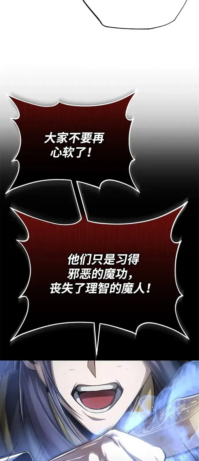 《绝世名师百师父》[第118话] 南宫世家三公子图51