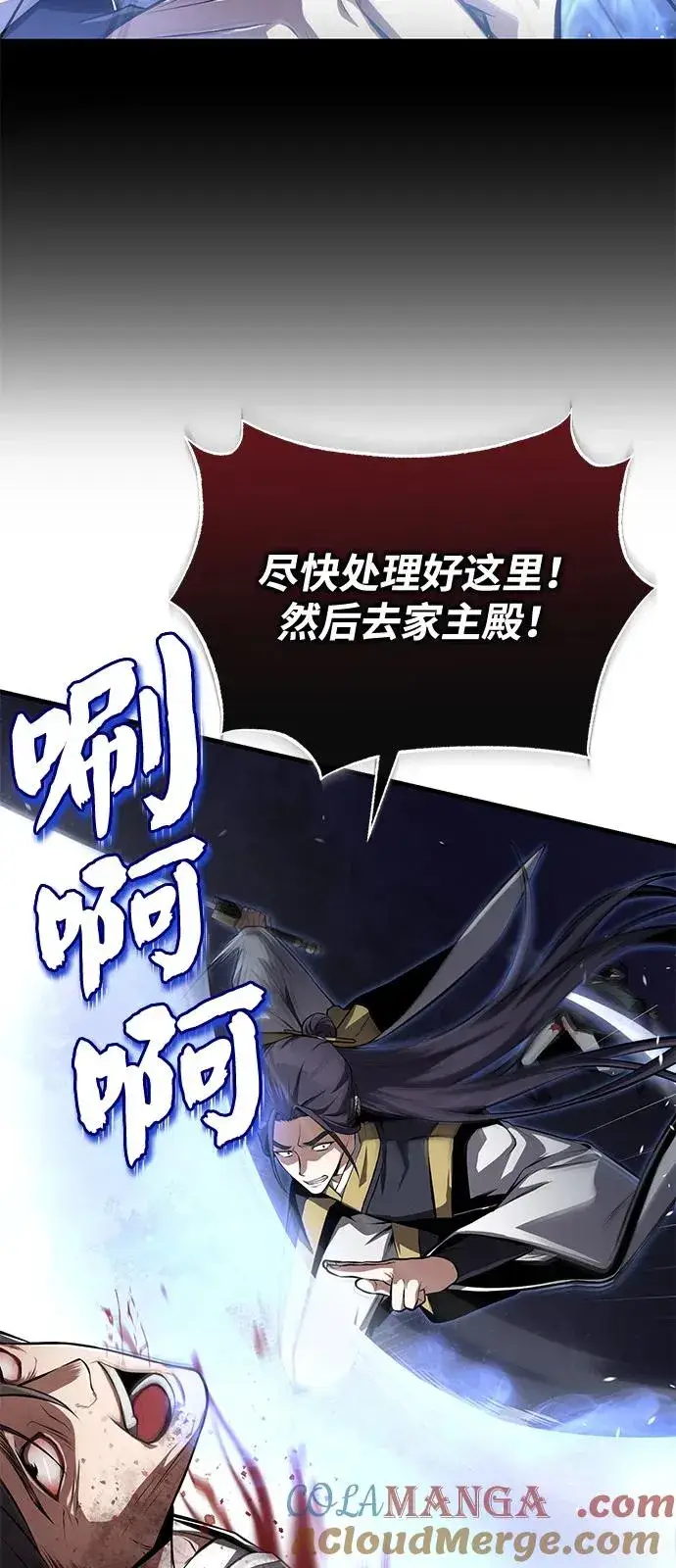 《绝世名师百师父》[第118话] 南宫世家三公子图52