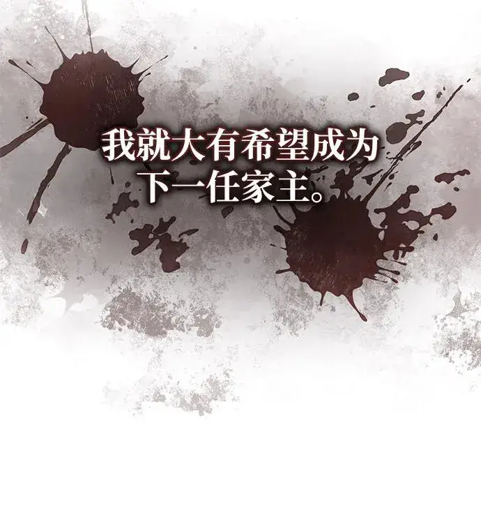 《绝世名师百师父》[第118话] 南宫世家三公子图56