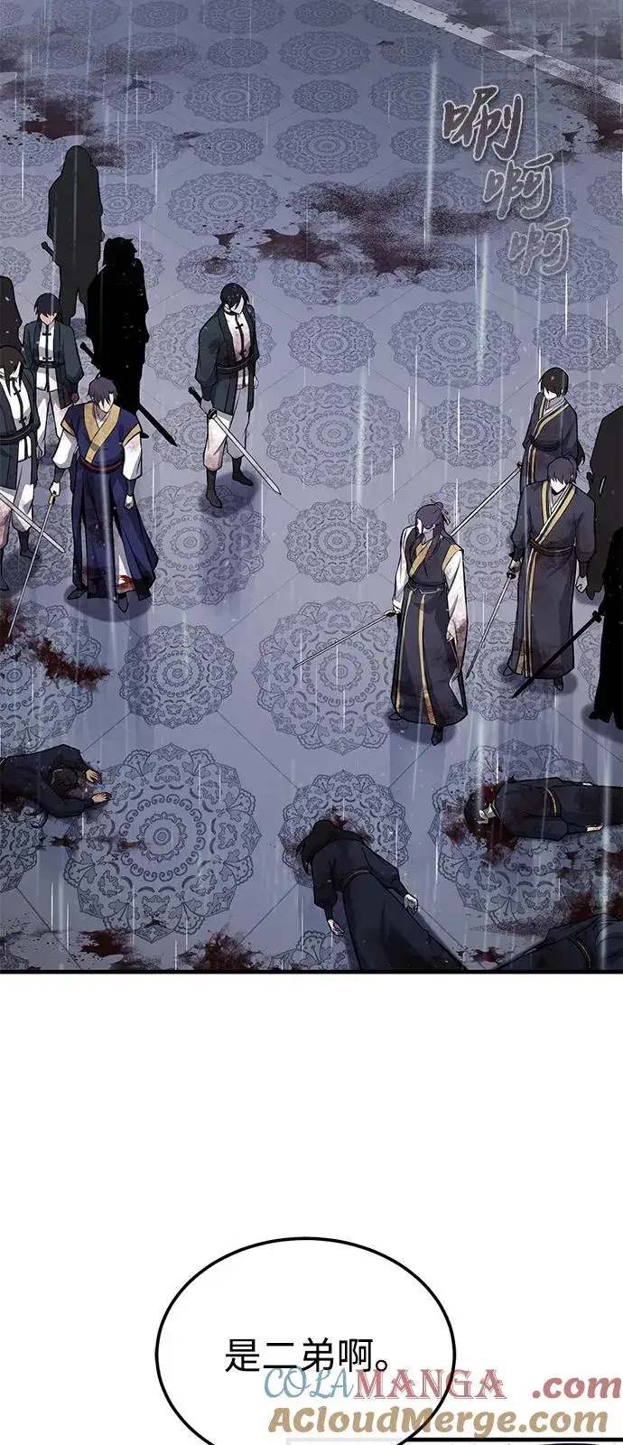 《绝世名师百师父》[第118话] 南宫世家三公子图61
