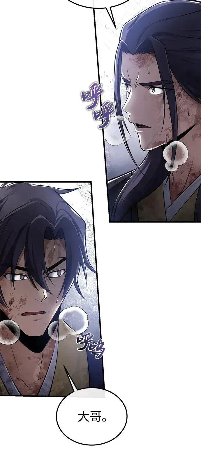 《绝世名师百师父》[第118话] 南宫世家三公子图62