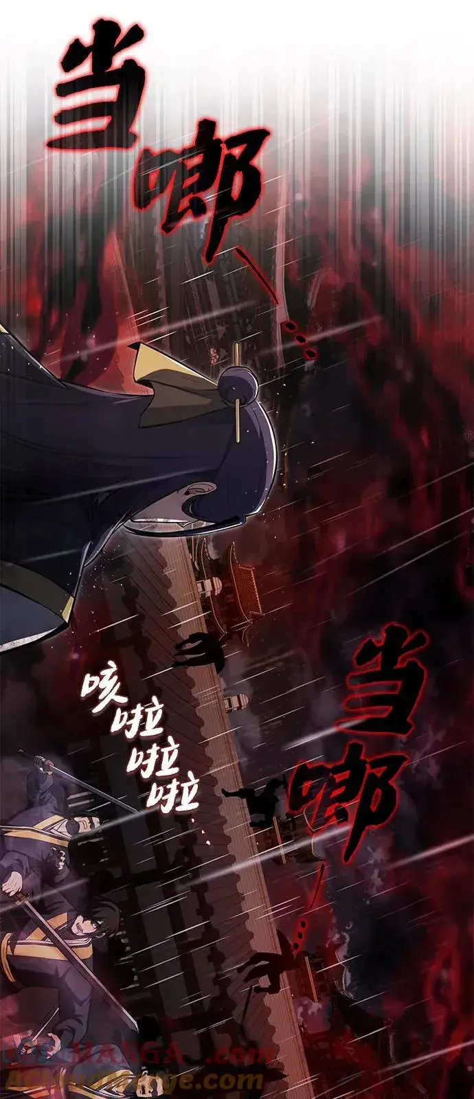 《绝世名师百师父》[第118话] 南宫世家三公子图64