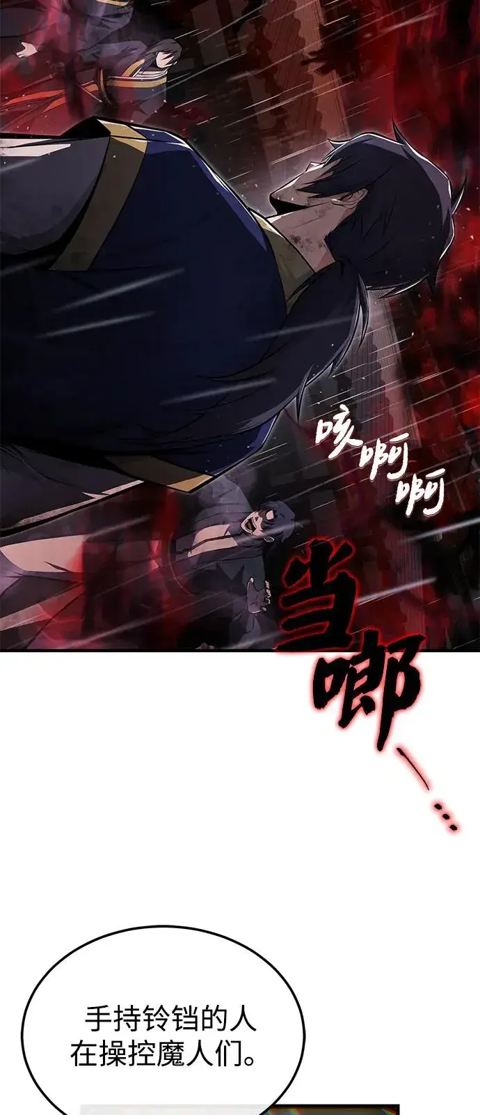 《绝世名师百师父》[第118话] 南宫世家三公子图65