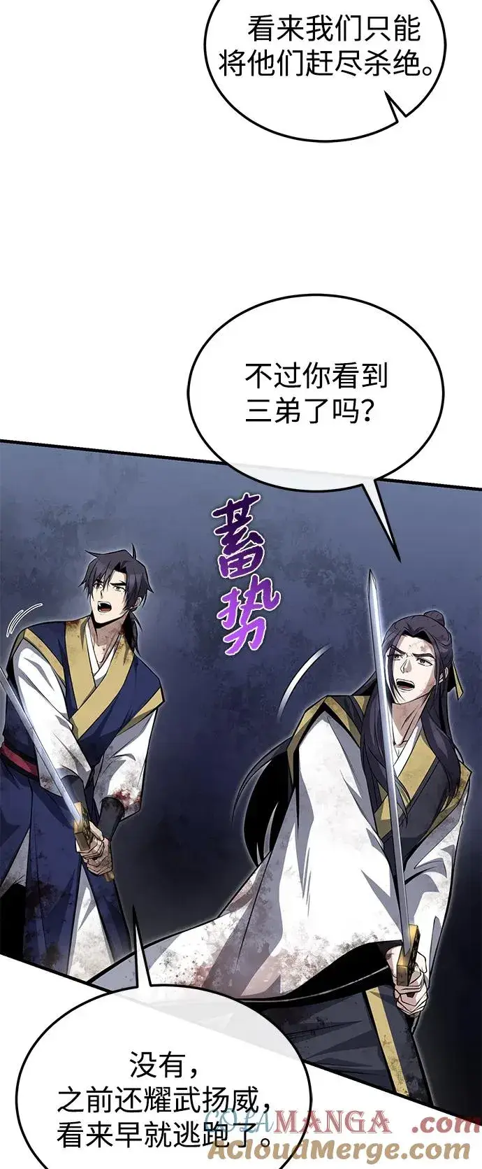 《绝世名师百师父》[第118话] 南宫世家三公子图67