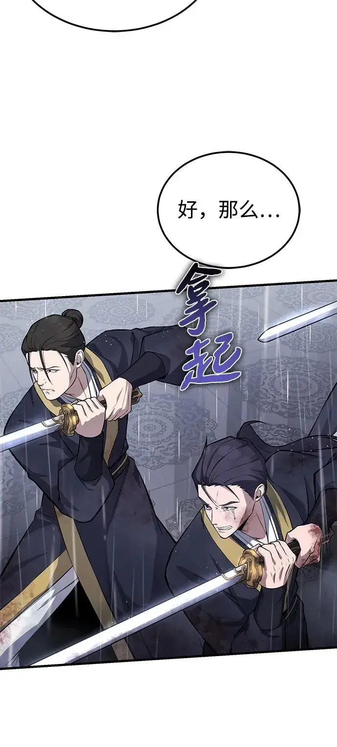 《绝世名师百师父》[第118话] 南宫世家三公子图68