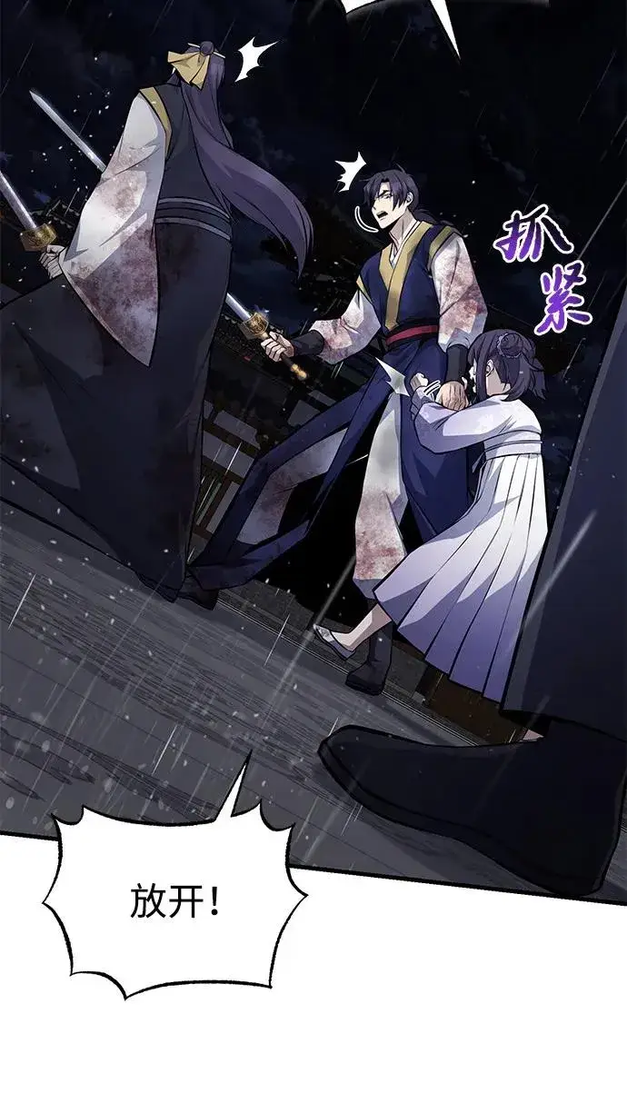 《绝世名师百师父》[第118话] 南宫世家三公子图71