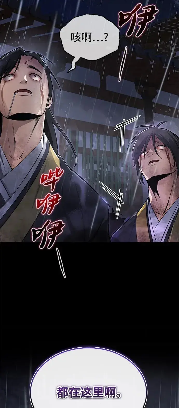 《绝世名师百师父》[第118话] 南宫世家三公子图75