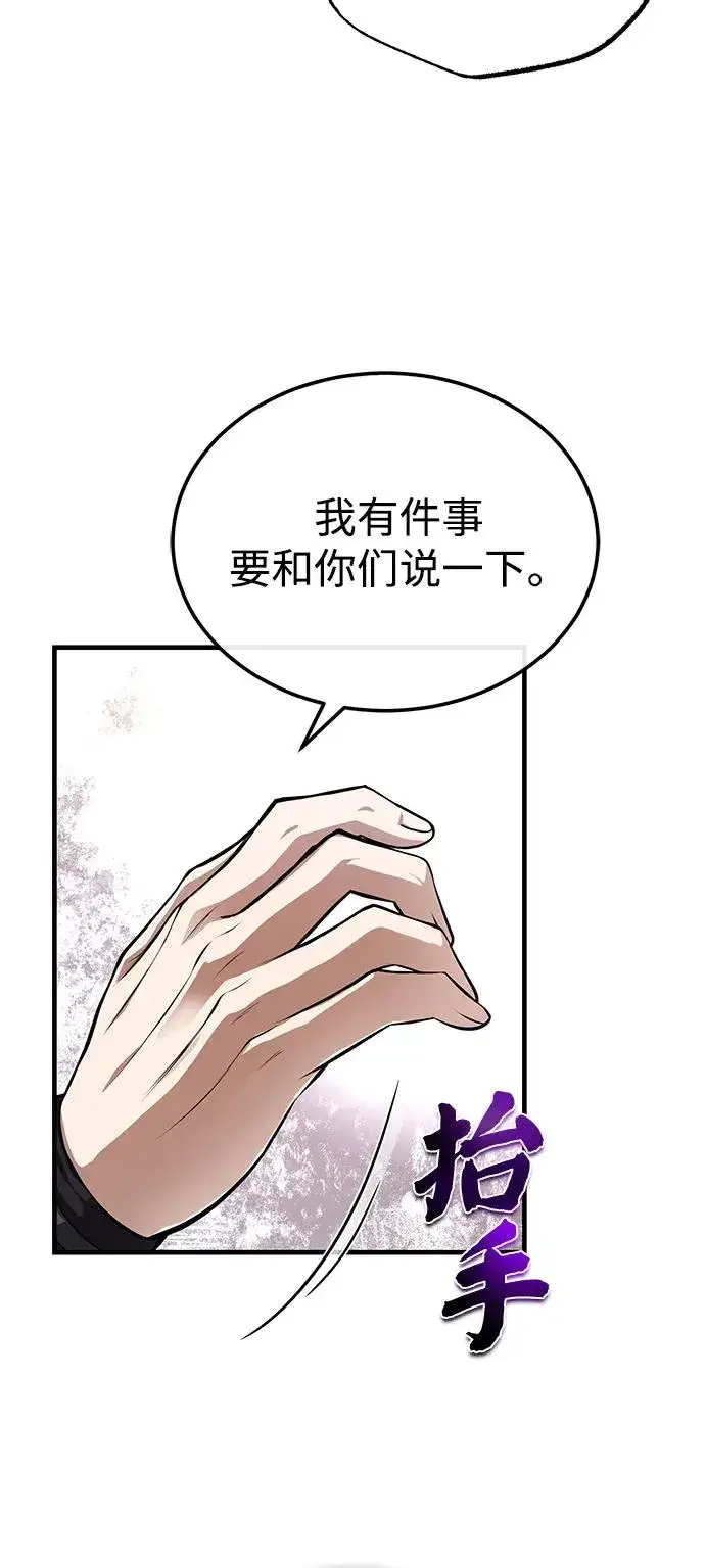《绝世名师百师父》[第118话] 南宫世家三公子图84