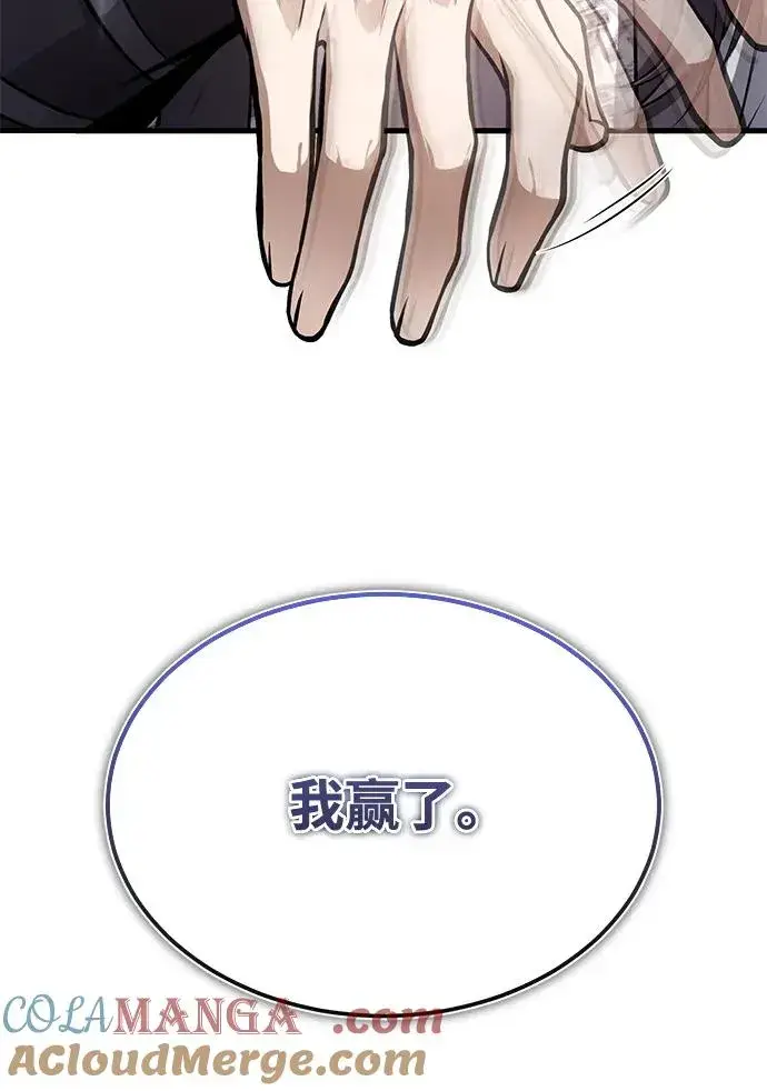 《绝世名师百师父》[第118话] 南宫世家三公子图88
