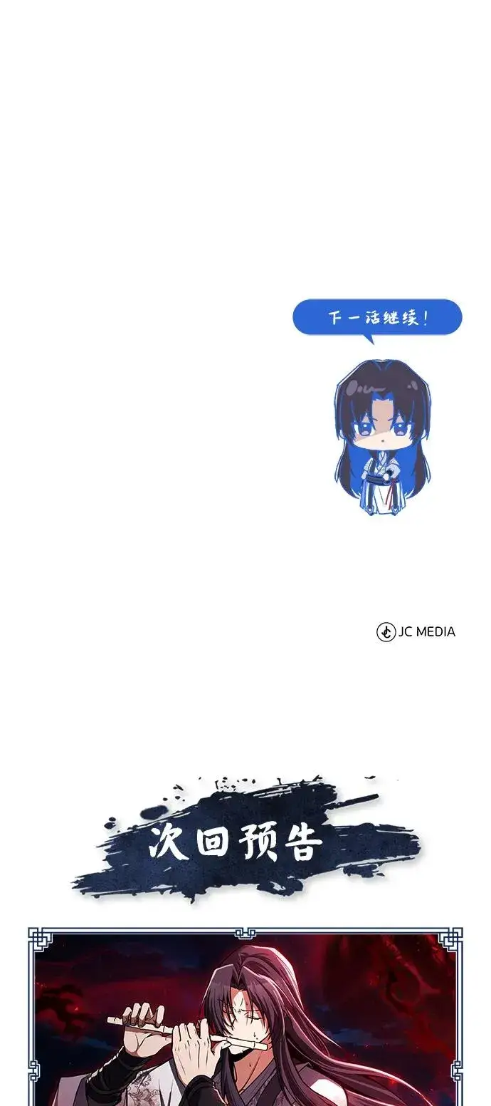 《绝世名师百师父》[第118话] 南宫世家三公子图89