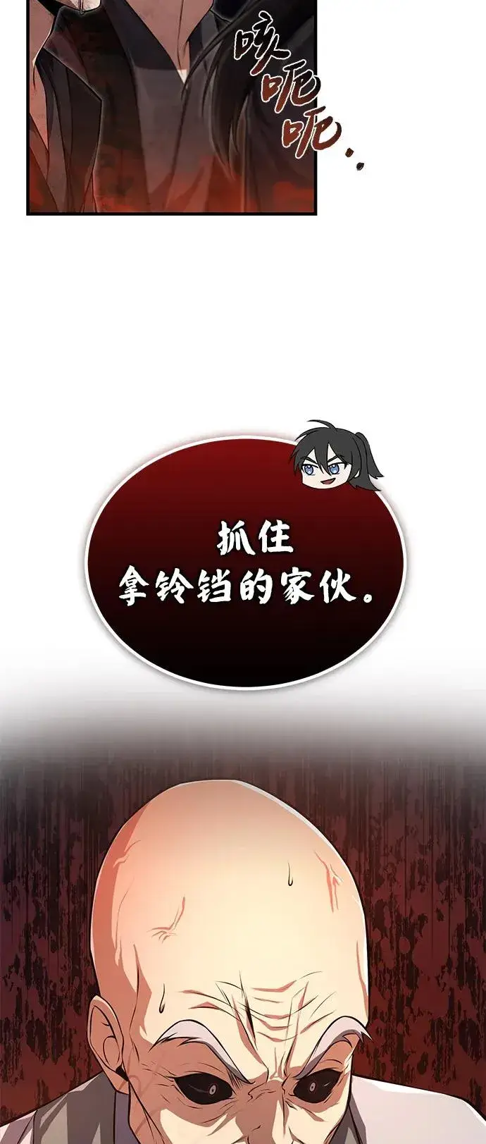 《绝世名师百师父》[第118话] 南宫世家三公子图9