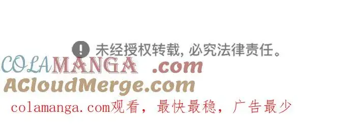 《绝世名师百师父》[第118话] 南宫世家三公子图91