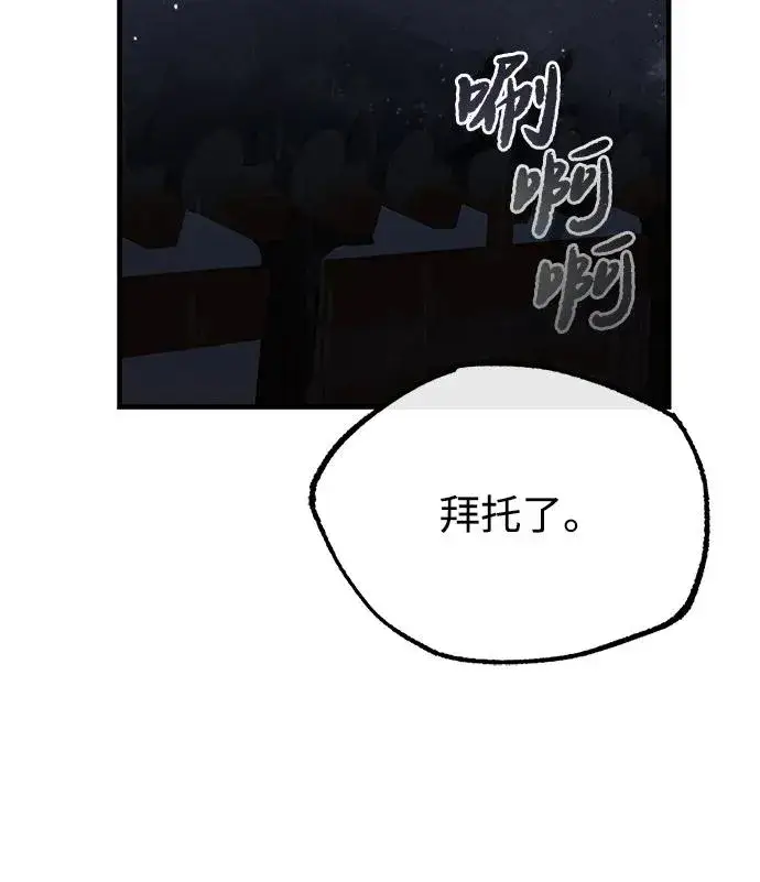 《绝世名师百师父》[第119话] 家主之子图14