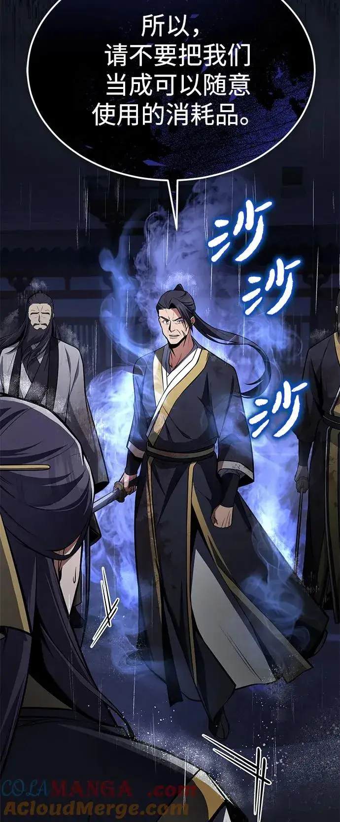 《绝世名师百师父》[第119话] 家主之子图25
