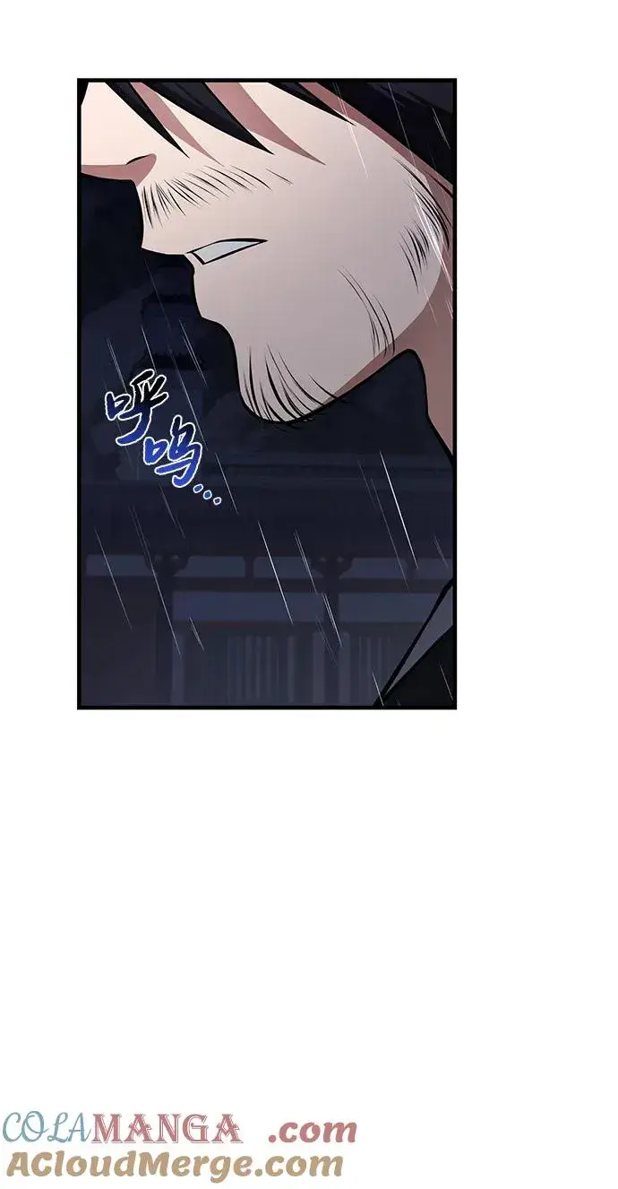 《绝世名师百师父》[第119话] 家主之子图31