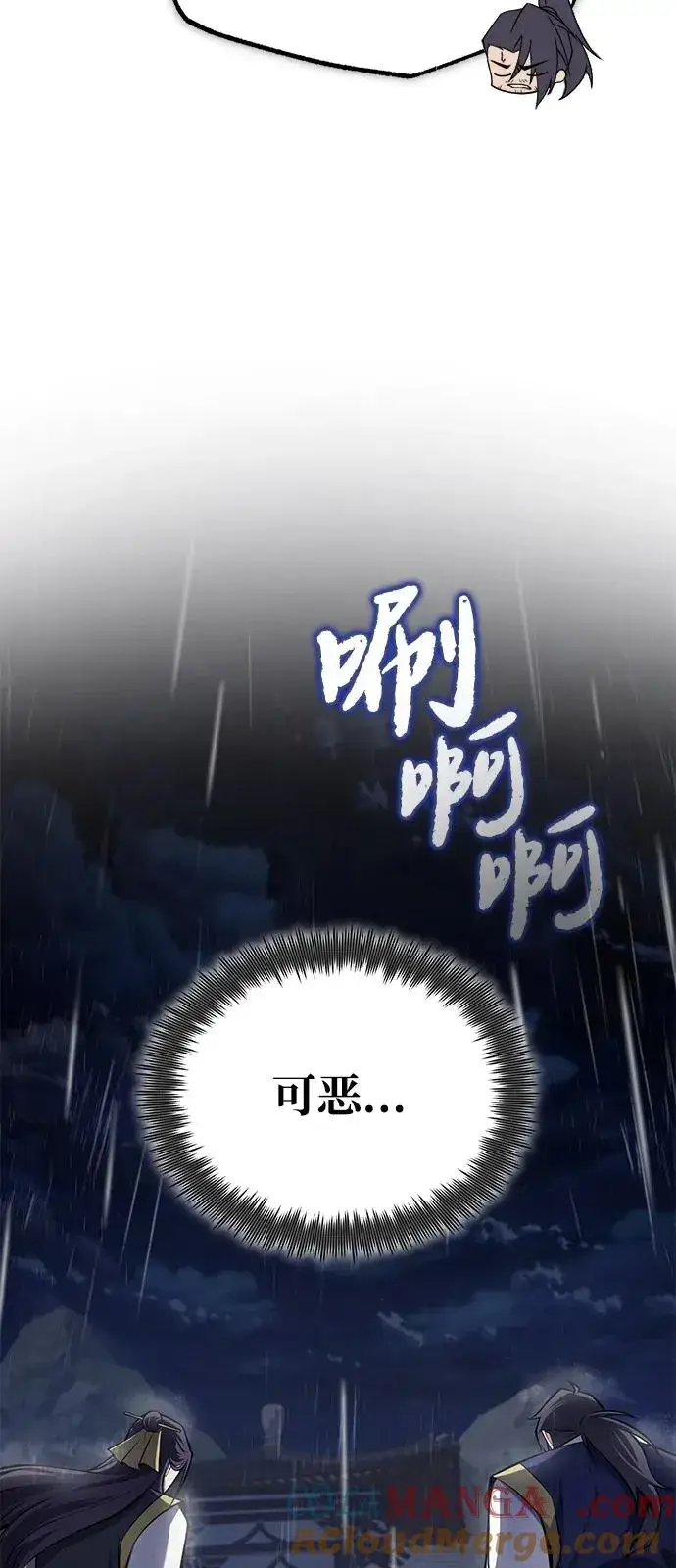《绝世名师百师父》[第119话] 家主之子图34