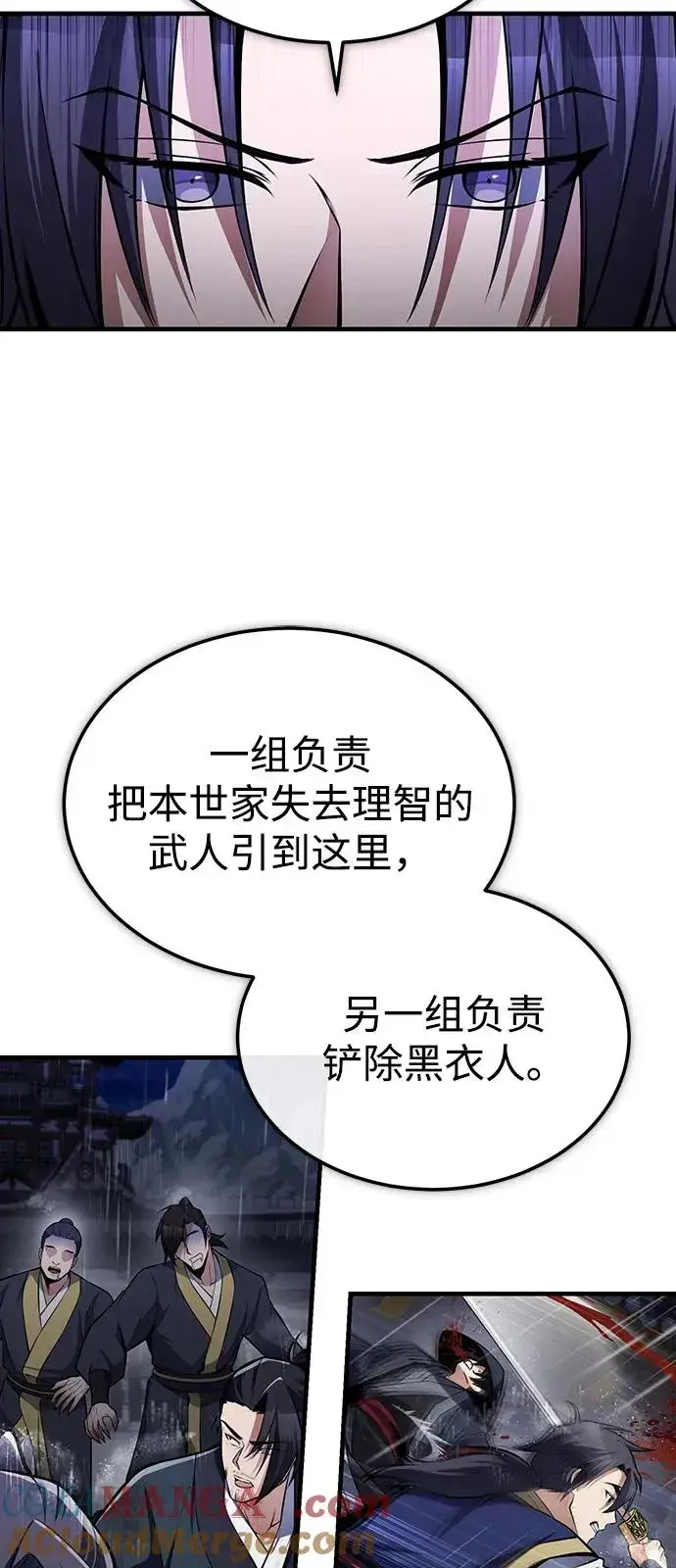 《绝世名师百师父》[第119话] 家主之子图37